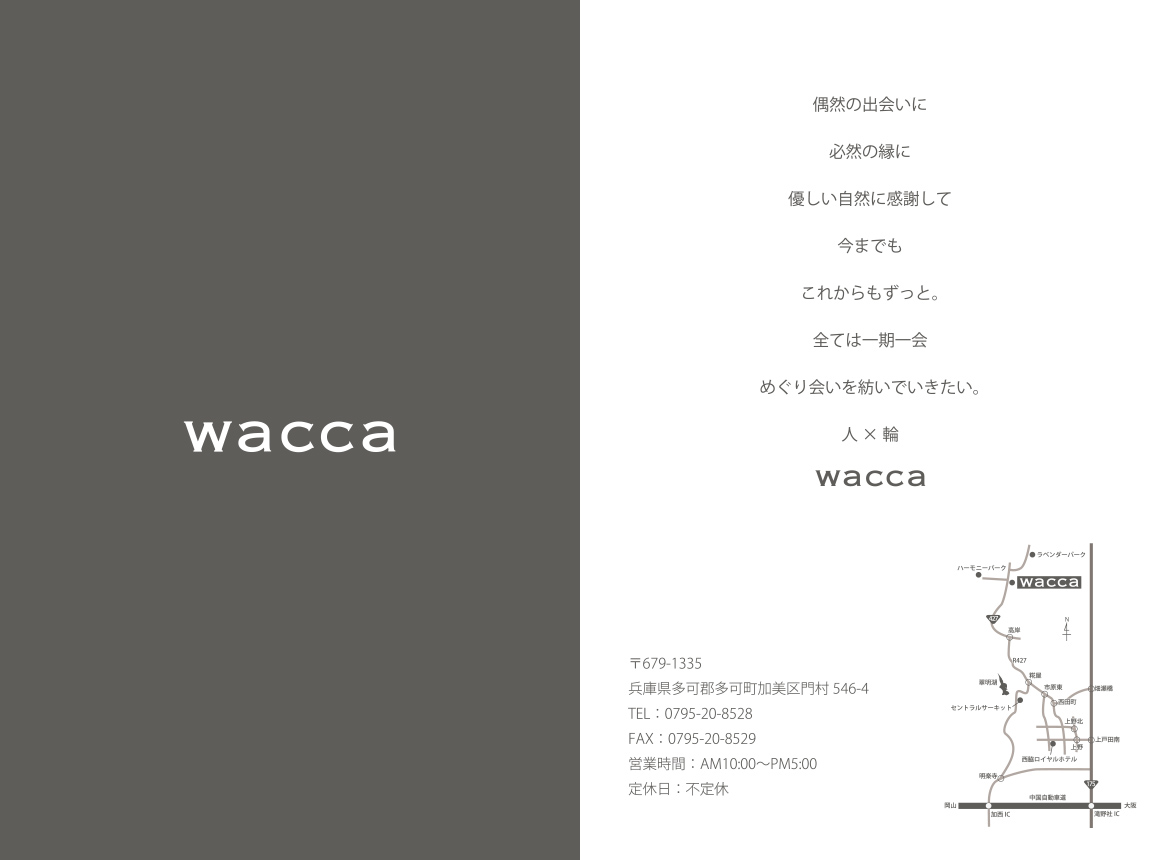 ジェラート店waccaのポストカード